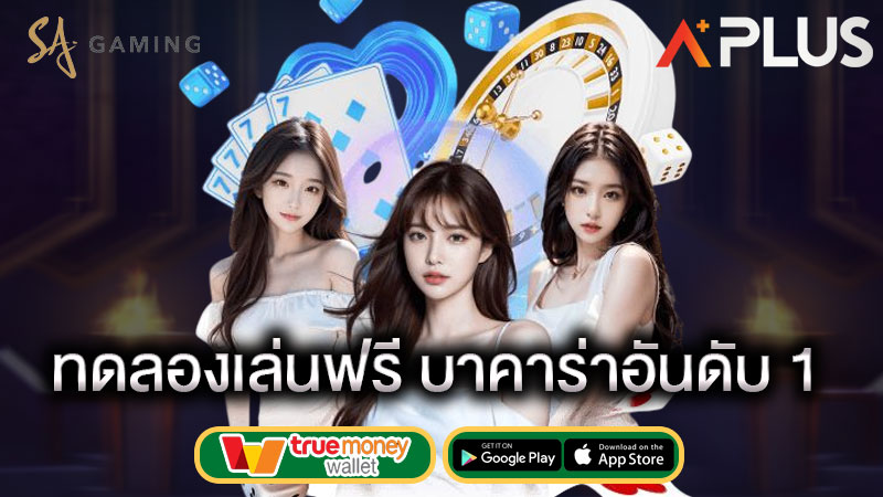 sagame1688 ไลฟ์บาคาร่า