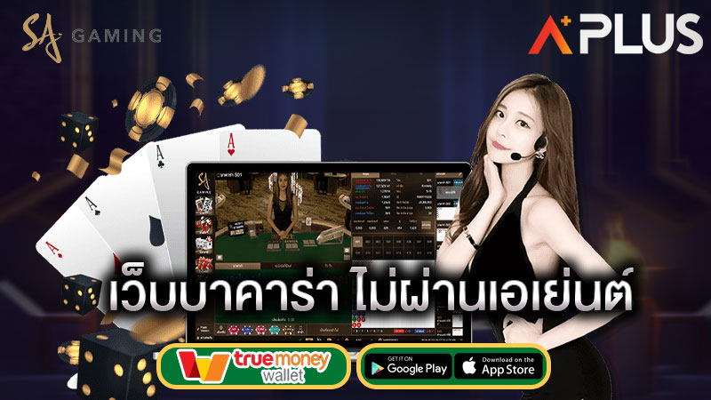 sagame เว็บcasino