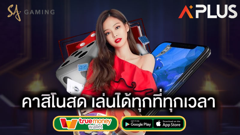 sagame บาคาร่า ดาวน์โหลด