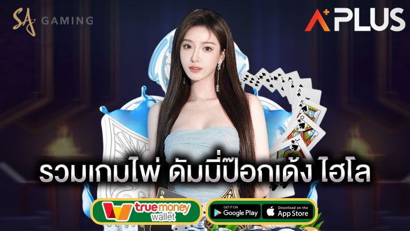 sagame เข้าสู่ระบบ โหลด เกมไพ่ ฟรี