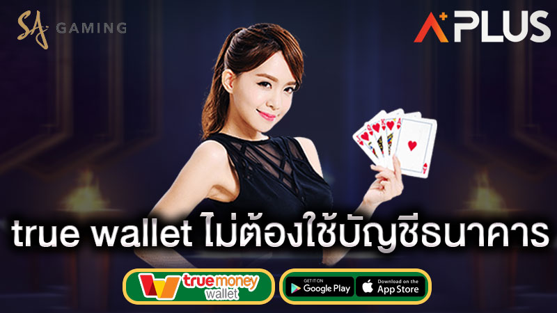 sagame1688 คาสิโนเว็บตรง ฝากถอน true wallet
