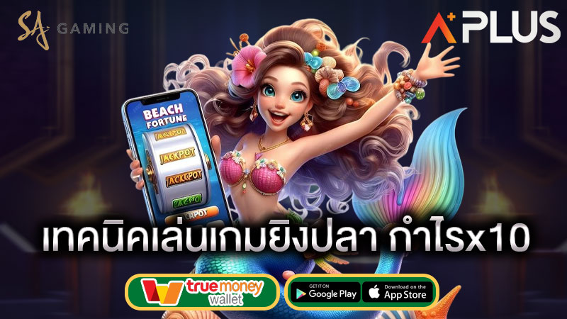 sagame เข้าสู่ระบบ เว็บยิงปลาแตกง่ายที่สุด