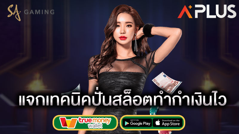 sagame เข้าสู่ระบบ วิธีเล่นสล็อต มือใหม่