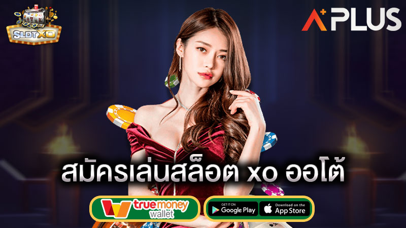 slotxo เว็บหลัก เว็บรวมสล็อตออโต้