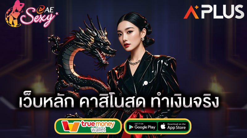 เว็บปั่นสล็อต1บาท aesexy