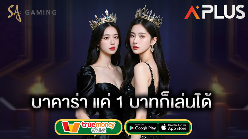 sagame เข้าสู่ระบบ บาคาร่า โอนผ่านวอเลท