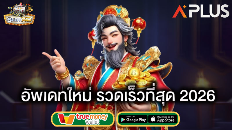 slotxo เว็บหลัก สล็อตระบบออโต้